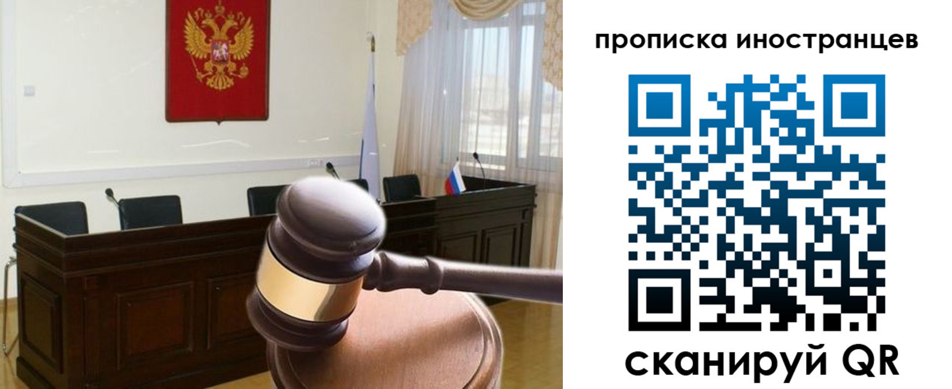 миграционный учет в Белово