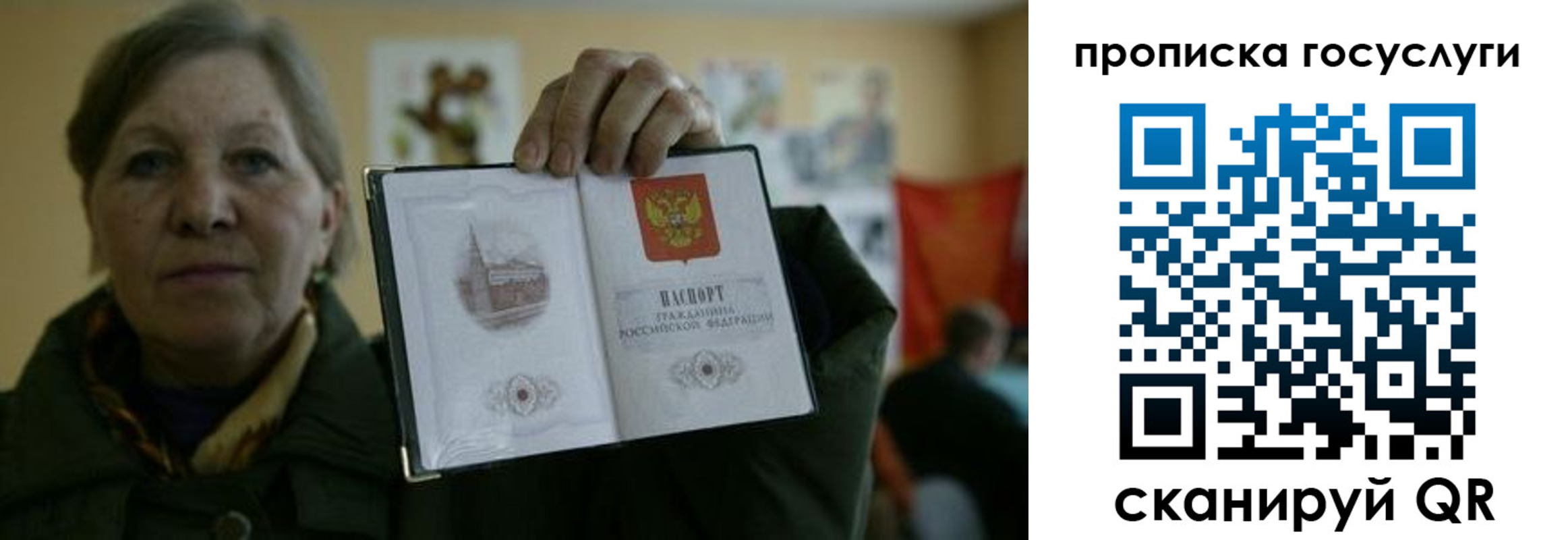 купить прописку в Белово