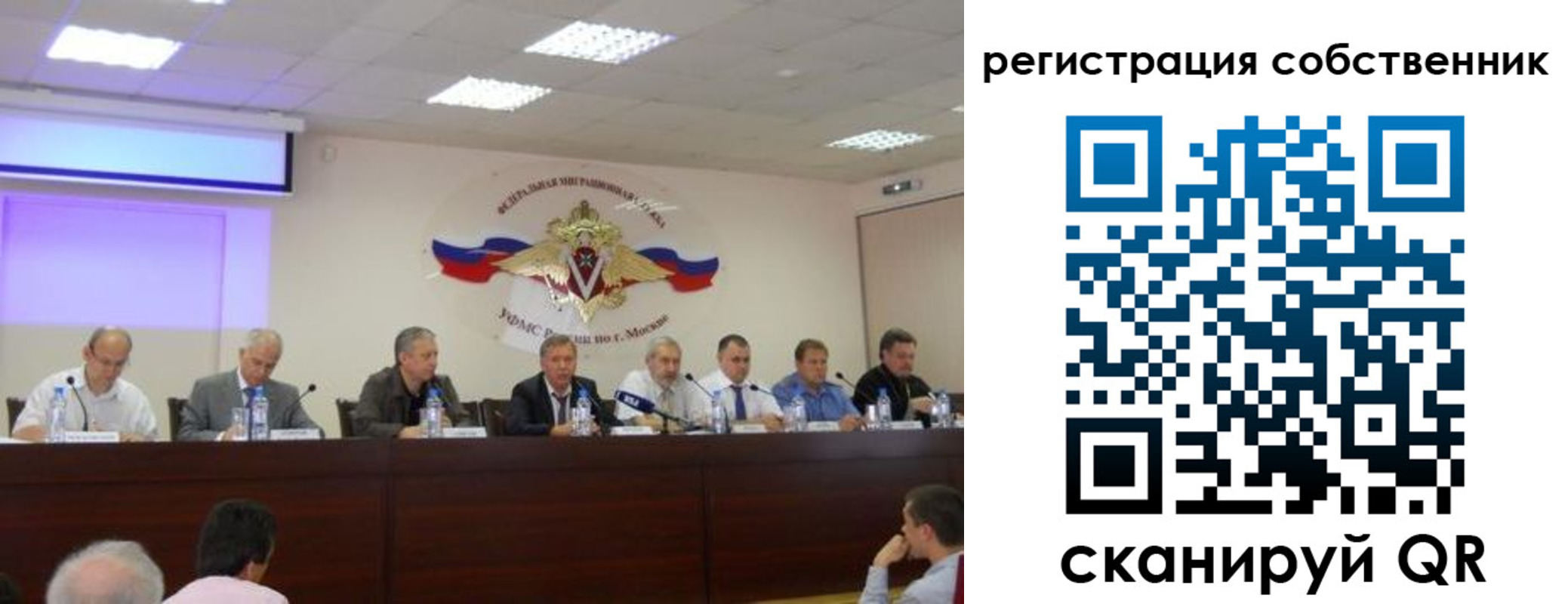 временная прописка в Белово