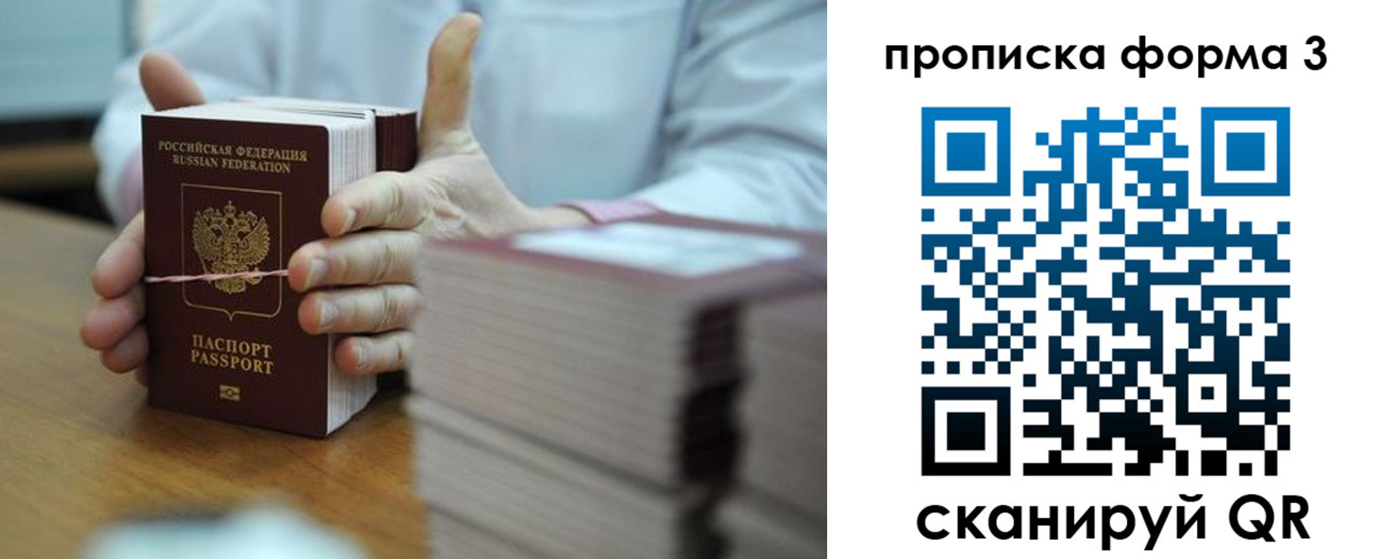 временная регистрация законно в Белово