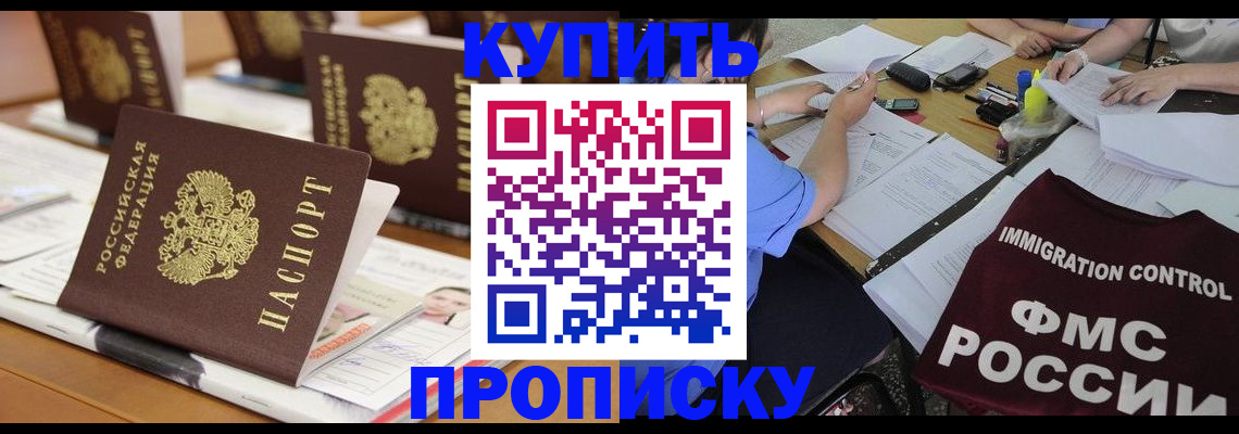 временная регистрация поиск в Белово