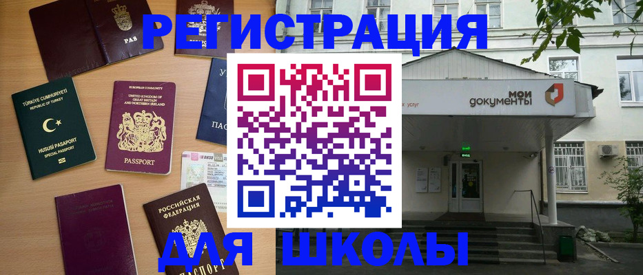 купить прописку в Белово